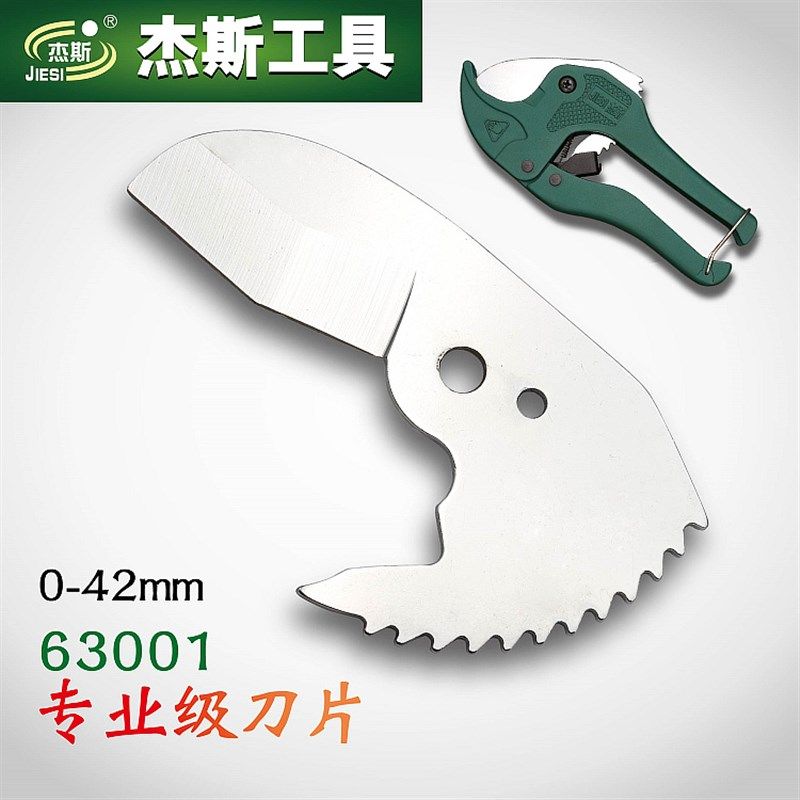 杰斯PVC管子割刀刀片管刀刀片PPR管剪刀片切管器刀片铝塑管刀片,工业油品/胶粘/化学/实验室用品,实验室漏斗,淘宝优惠券,粉丝福利购,淘宝优惠卷