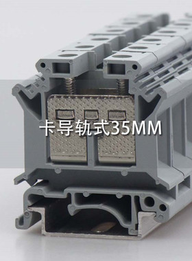 10片装铜件 UK-25N 接线端子排25平方电压线导轨式仿菲尼克斯