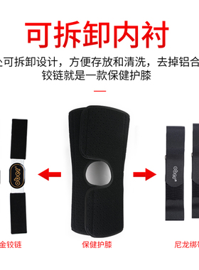 Ober膝关节固定支具松脱韧带撕裂损伤护膝膝内外翻膝盖过伸矫正器