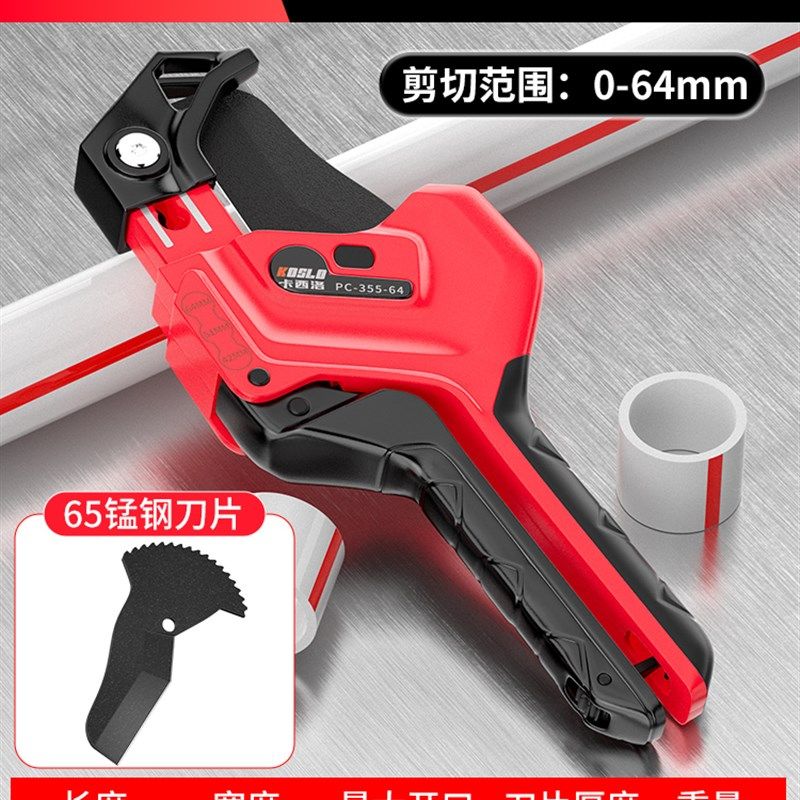 水管剪刀ppr管子割刀专业快剪刀pvc管剪刀热熔器专用剪管刀管子剪,工业油品/胶粘/化学/实验室用品,实验室漏斗,淘宝优惠券,粉丝福利购,淘宝优惠卷