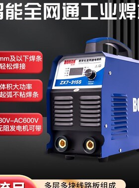 伯焊宽双电压工业级手工电焊机ZX7315S400小型便携式220v380v家用