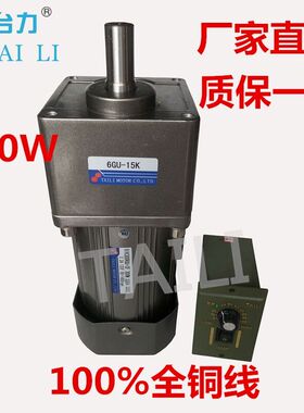 齿轮减速电机220v小型正反转25W60W90W200交流调速变速减速机一体