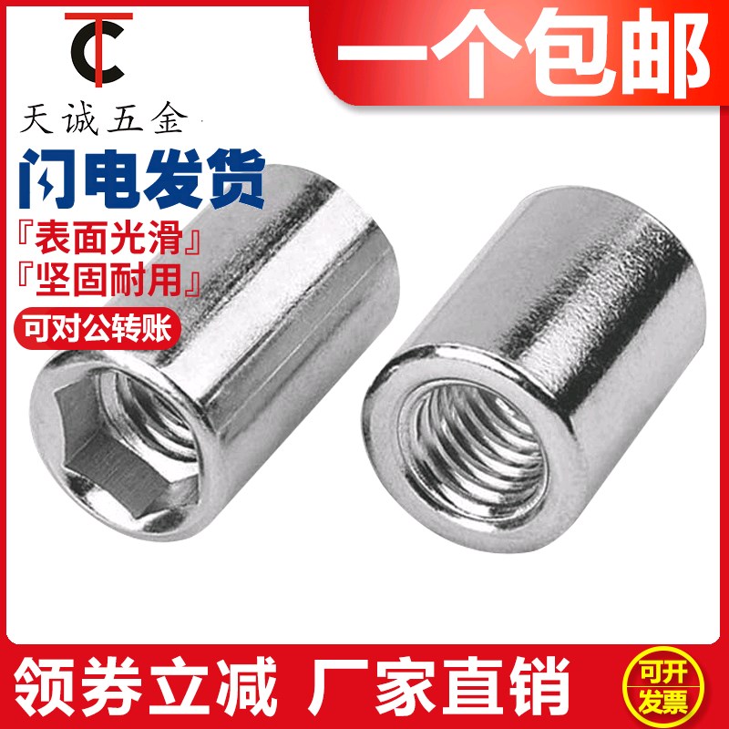 304不锈钢气缸拉杆螺母圆螺母内六角圆柱螺母气动螺母M5M6M8-M12