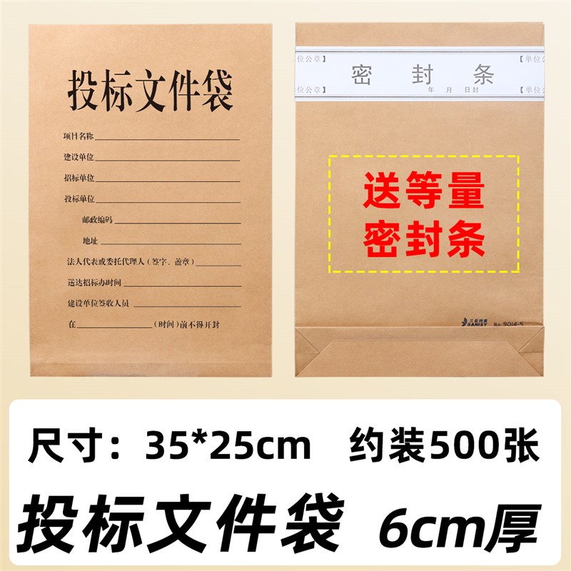 投标文件袋A4大容量招标资料袋牛皮纸材质档案袋投标书密封文件袋