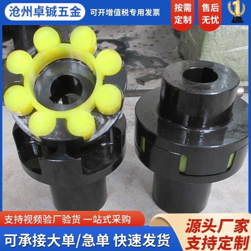 型梅花联轴器大扭矩水泵电机用梅花弹性联轴器带弹性垫,搬运/仓储/物流设备,机械式停车设备（立体停车库）,淘宝优惠券,粉丝福利购,淘宝优惠卷