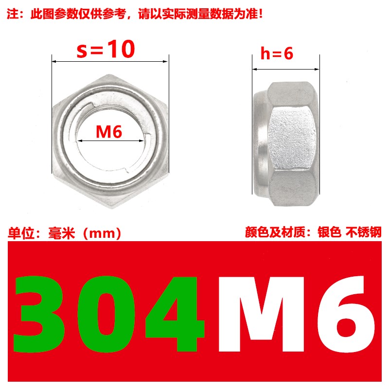 304不锈钢锁紧螺母金属垫自锁防松止退螺丝帽M20M24M27M30M3-56