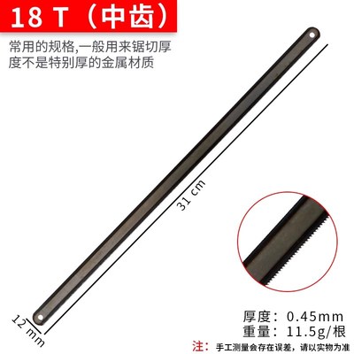 高碳钢锯a条手工钢锯条手用钢锯片条金属木工切割强力锯条万能锯