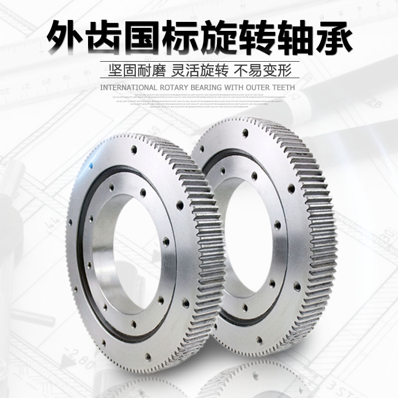 外齿回转支承小型11轴承转盘回转支撑旋转机械臂总成旋转底座挖掘