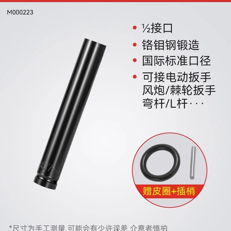 加长型电动扳手套筒头空心六角套管套头18长套筒19螺母20 30厘米