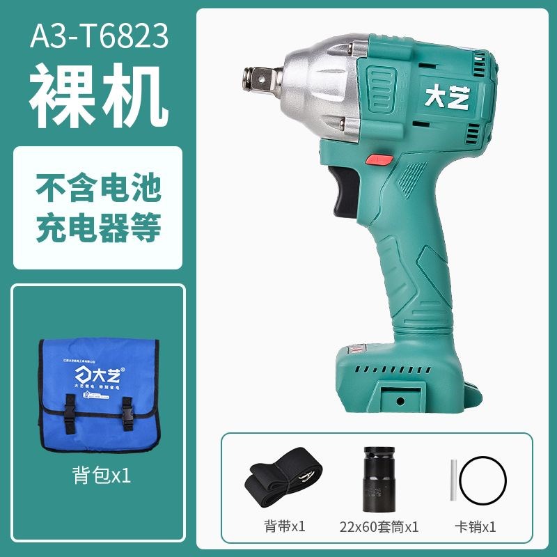 大艺电动扳手帕威特A3-T6823无刷锂电冲击架子工木工多功能电扳手