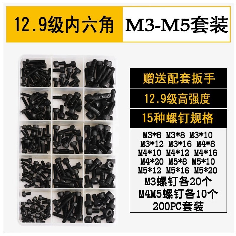 12.9级高强度内六角螺o栓杯头全牙螺丝圆柱头螺钉M2M3M4M5M6M8-M2