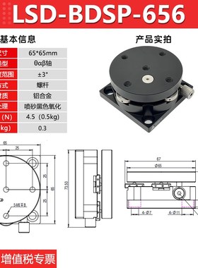 R轴手动倾斜旋转滑台BDSP/25/40/60/65精密微调旋转光移平台