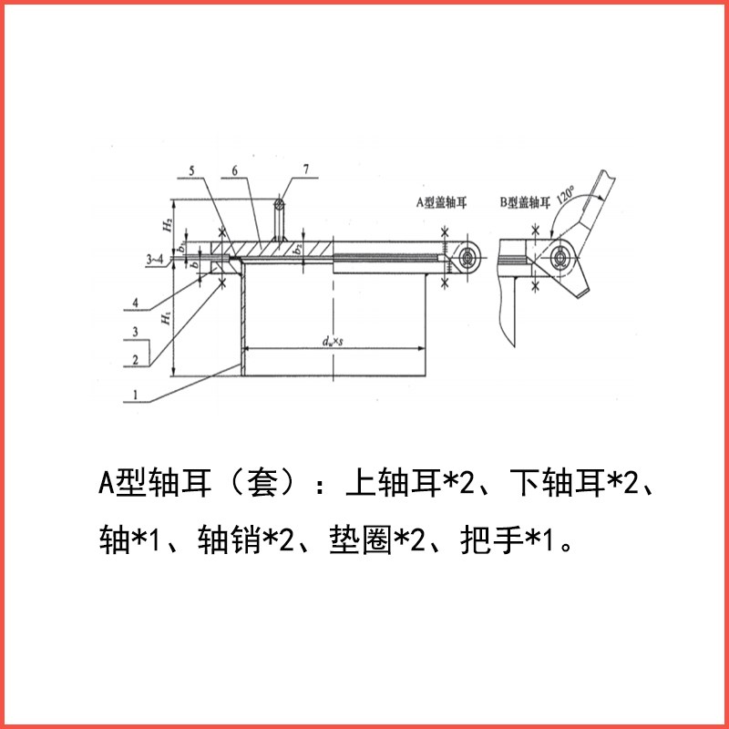 过滤器快开吊臂垂直吊盖人孔吊臂碳钢不锈钢拉手轴耳水平人孔转臂