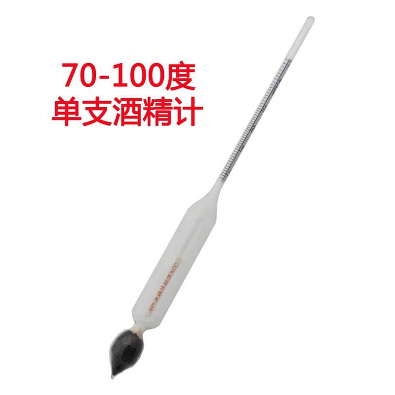 三支组酒精计0-100酒度计酒度D表白酒测量度数赠温度计换算表