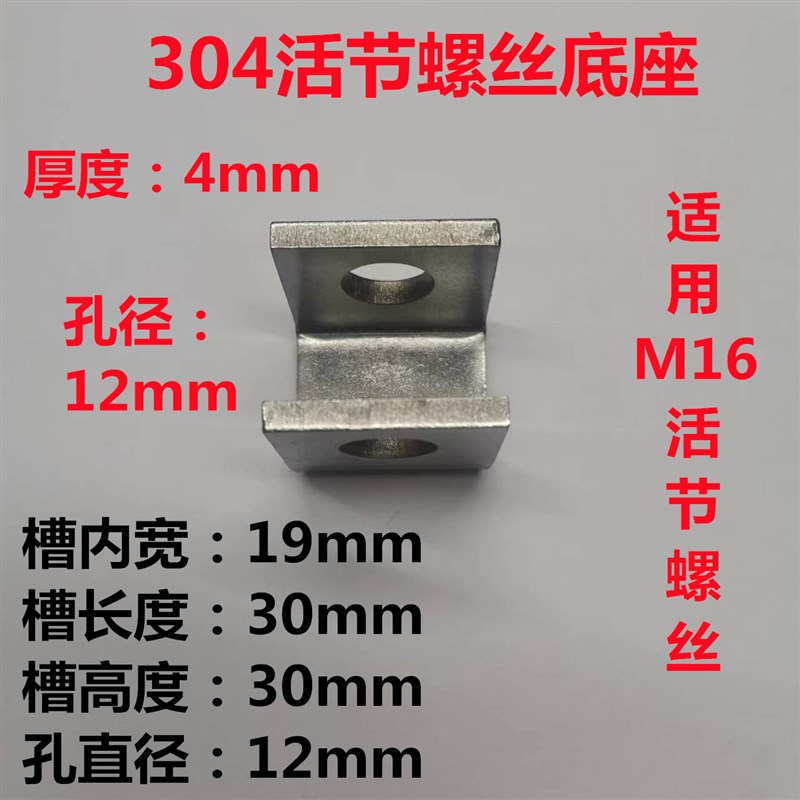 304槽钢焊接底座过滤器人孔法兰活节螺丝底座M8M10M12M14M16M2024