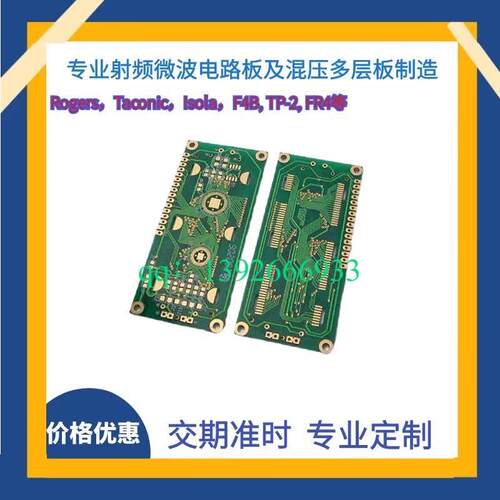 罗杰斯rogers高频板电路板ro4003C 4350B微波板射频线路板pcb打样