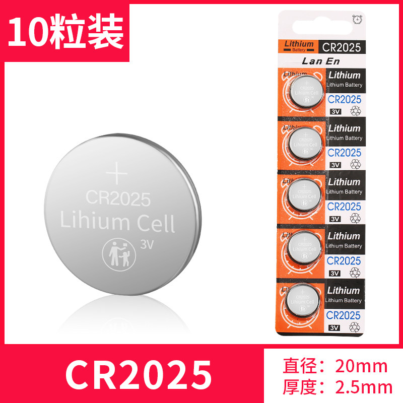 家用体重小电f子秤电池cr2032的3v 2016纽扣电池电子通用大全