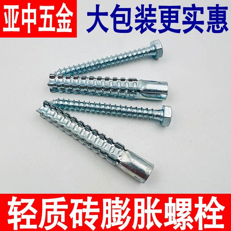 锯齿壁虎膨胀螺栓轻质砖防松水泥墙空心砖混泥土金属膨胀管螺丝钉,珠宝/钻石/翡翠,翡翠裸石/蛋面,淘宝优惠券,粉丝福利购,淘宝优惠卷