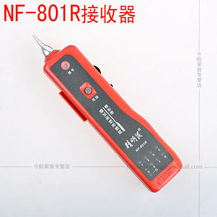 精明鼠NF-801B 801R寻线仪 寻线器 测线仪 电话查线器 网线查线仪,工业油品/胶粘/化学/实验室用品,实验室漏斗,淘宝优惠券,粉丝福利购,淘宝优惠卷