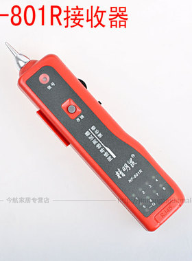 精明鼠NF-801B 801R寻线仪 寻线器 测线仪 电话查线器 网线查线仪