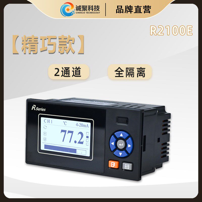 电压控制实时多通道工业级监测导出电流液位数据压力无纸记录仪