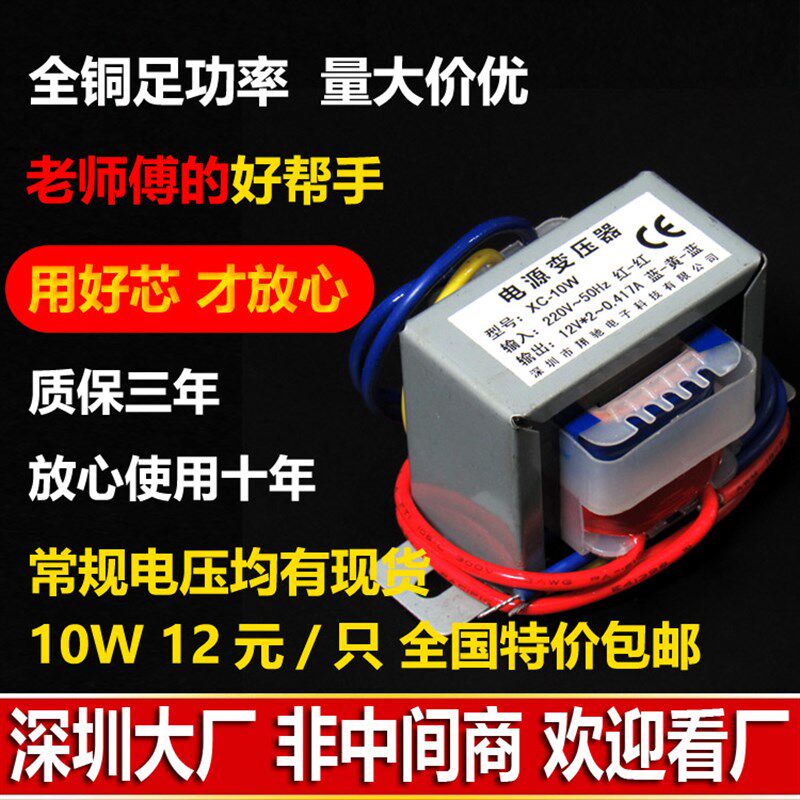 5W8W10W15W20W25W30W50W80W100W变压器380V220V转6V9V12V15V24V18