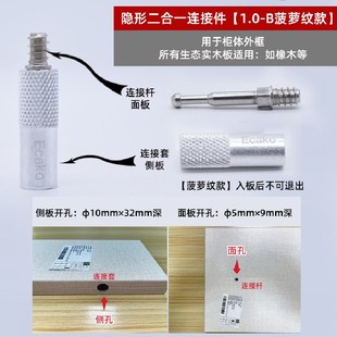 易卡固隐形连接件家具磁性螺丝快装二合一45度海棠角连接板式金属