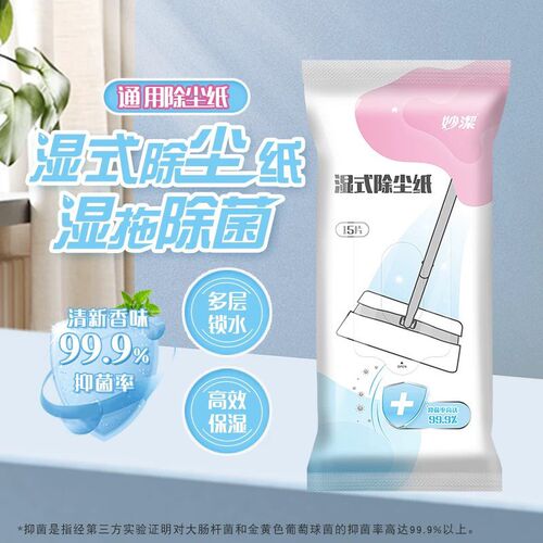 Papis Same李维家妙杰静电除尘纸静电除尘纸静电拖把一次性静电