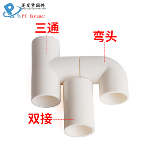 16-20三通弯头双接PVC管阻燃冷弯电工套管穿线管电线管水管件配件