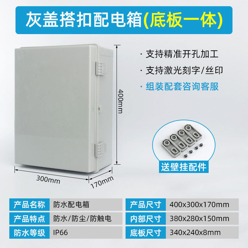 迎欣电气塑料电箱基业防水盒接线明装工程用工厂户外室家用配电箱
