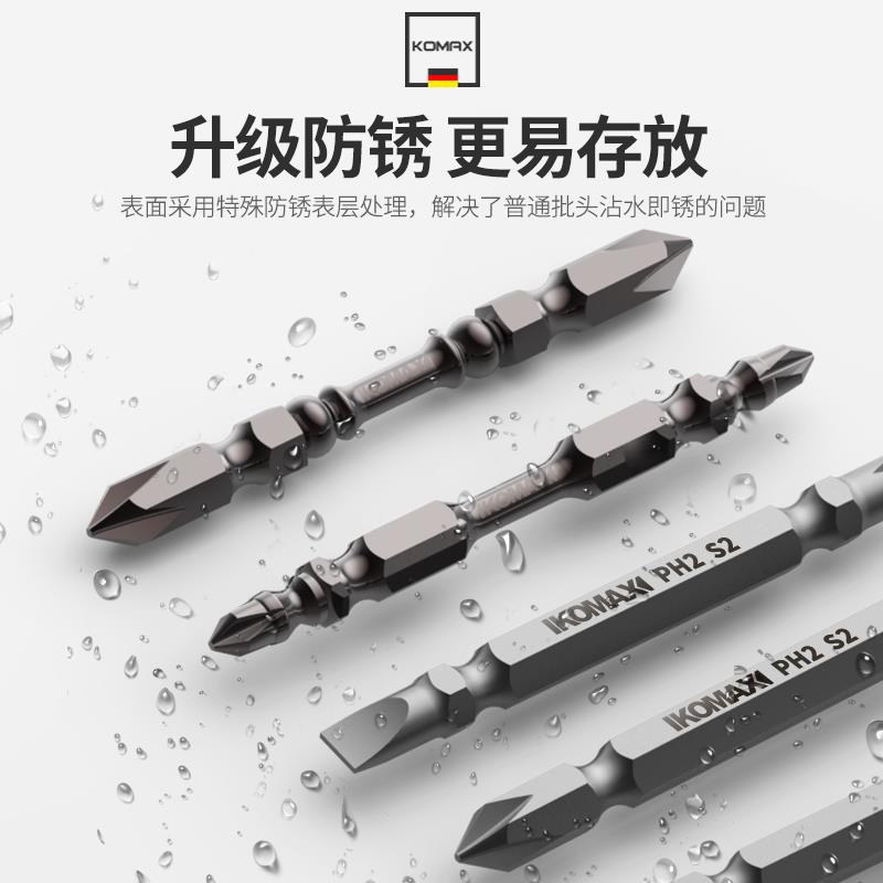 科麦斯电动螺丝刀批头手