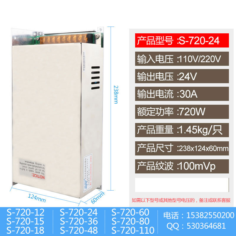 SP-500W-24V20A 36V48V720W800大功率开关电源S-600-50A12V变压器