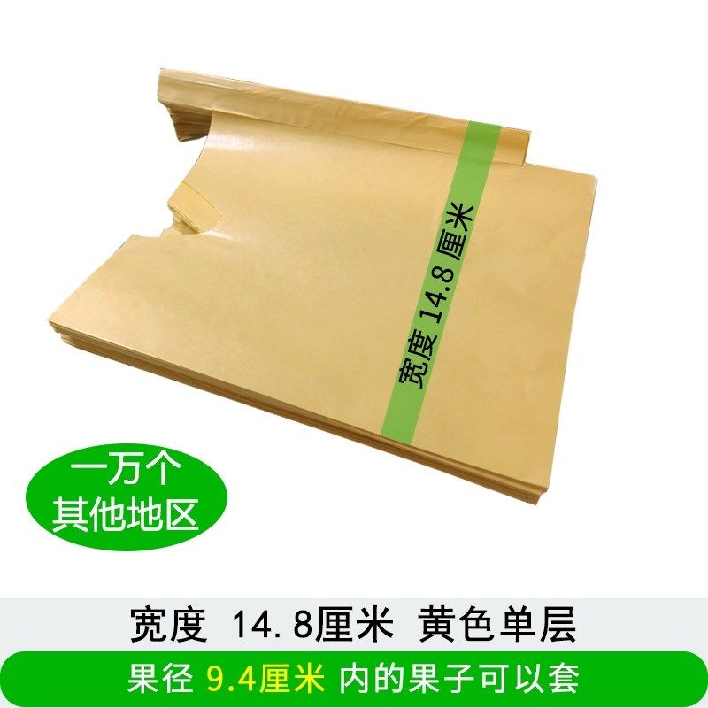 桃子套袋专用袋套桃子的袋子防水防虫鸟育果保护袋水蜜桃桃树桃孑,个性定制/设计服务/DIY,明信片定制,淘宝优惠券,粉丝福利购,淘宝优惠卷