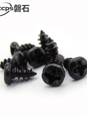 PA黑色十字圆头自攻螺丝电子小螺钉M1.8M2*x3x4x5x6x7x8x10x12x14