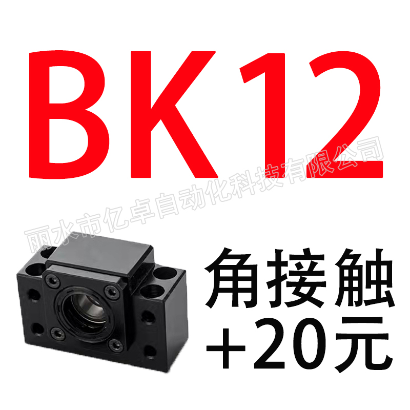 滚珠丝杆支撑座BK10BF12EK15EF20FK25FF30丝杠35轴承40 6 8固定座