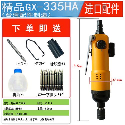 德国进口全自动螺丝刀工业级螺丝气钻气批气动起子大功率风批木工