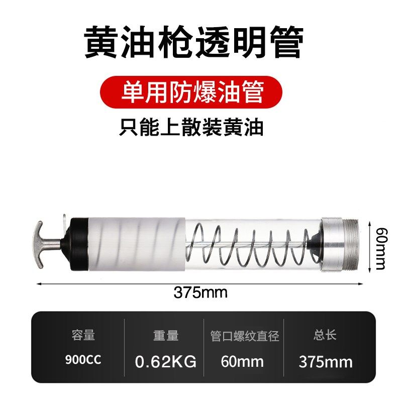 旺邦手动黄油枪透明桶总成拉杆式拉链式电动油枪自动排气配件管子,工业油品/胶粘/化学/实验室用品,实验室漏斗,淘宝优惠券,粉丝福利购,淘宝优惠卷