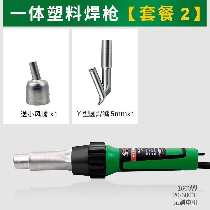 pp板材焊枪小型1600W大功率无刷料PE水箱专业焊接塑料PVC地胶焊枪,工业油品/胶粘/化学/实验室用品,实验室漏斗,淘宝优惠券,粉丝福利购,淘宝优惠卷