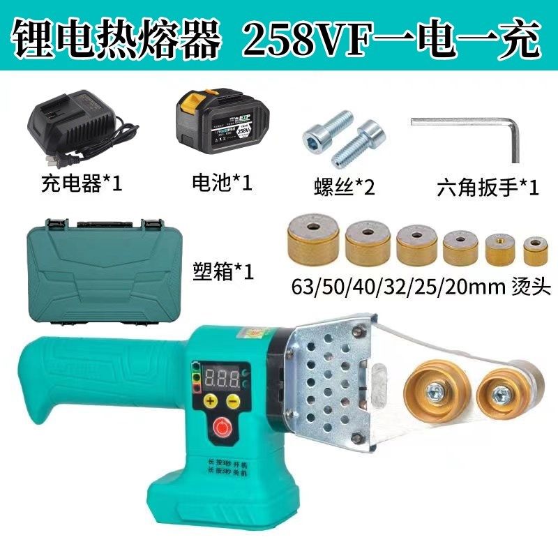 63型锂电热熔器PPR水管无线热熔机新款充电焊接器pe管热熔对焊机,工业油品/胶粘/化学/实验室用品,实验室漏斗,淘宝优惠券,粉丝福利购,淘宝优惠卷
