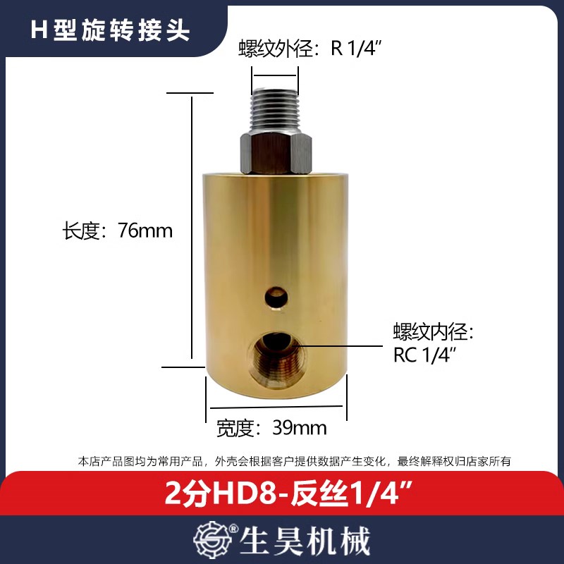 HD/HS4分6分1寸1.2寸1.5寸2寸冷却水铜接头360度高速万向旋转接头