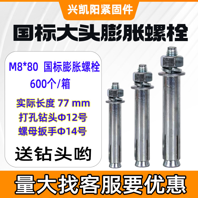 整箱膨胀螺丝包邮空调外膨胀螺栓国标镀锌加长铁膨胀M6M8M10M12,珠宝/钻石/翡翠,翡翠裸石/蛋面,淘宝优惠券,粉丝福利购,淘宝优惠卷