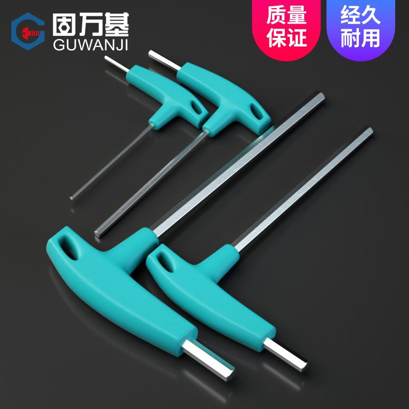 拐杖L型内六角扳手T型带
