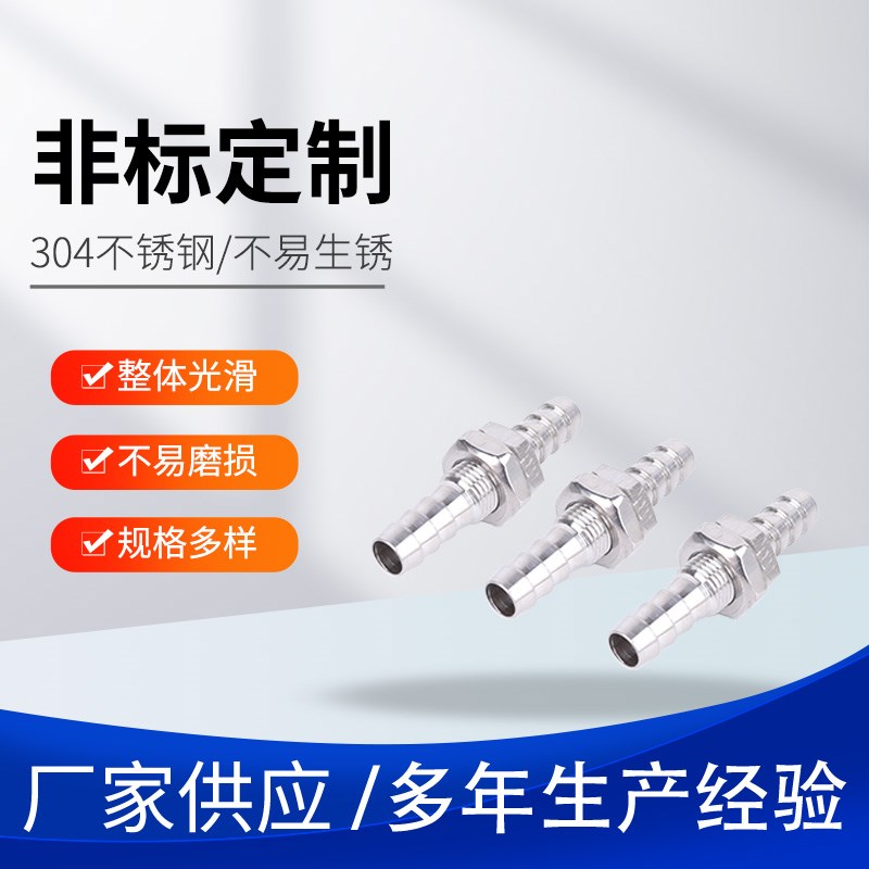 304不锈钢穿板宝塔接头穿孔隔板优质正品包邮直销