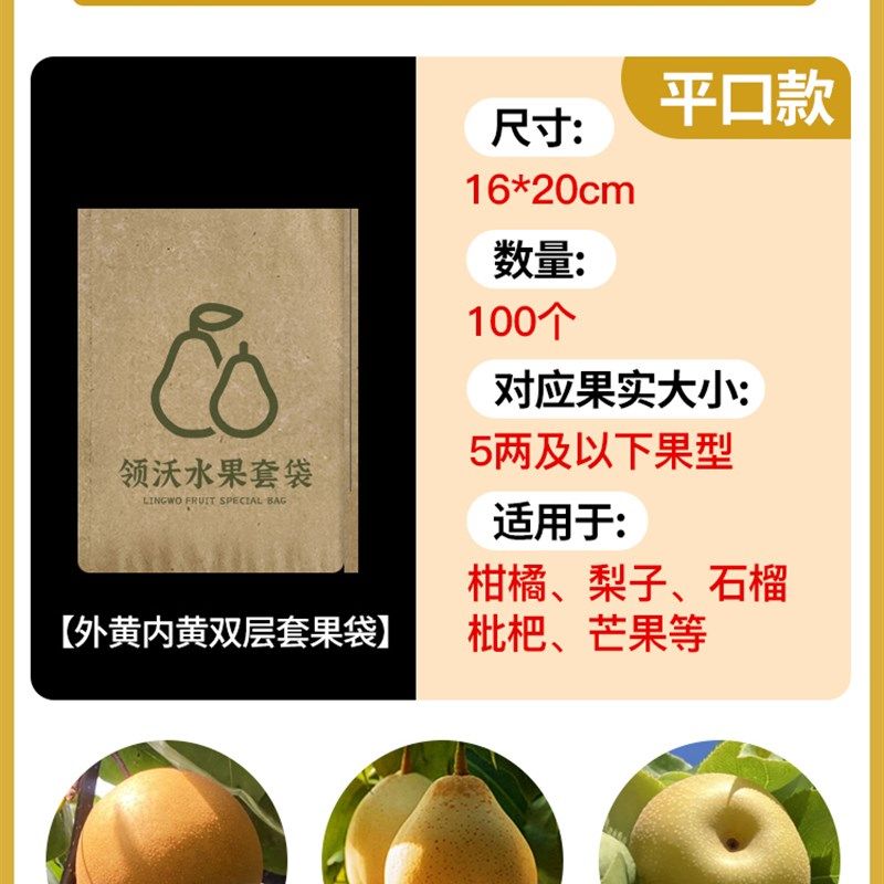 梨子套袋专用袋秋月梨果袋防鸟防虫防日灼保护袋水果通用透气纸袋,个性定制/设计服务/DIY,明信片定制,淘宝优惠券,粉丝福利购,淘宝优惠卷