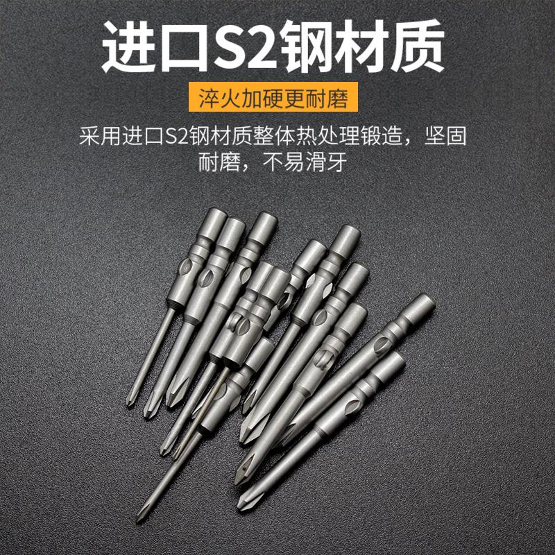4厘十字批头800电动螺丝