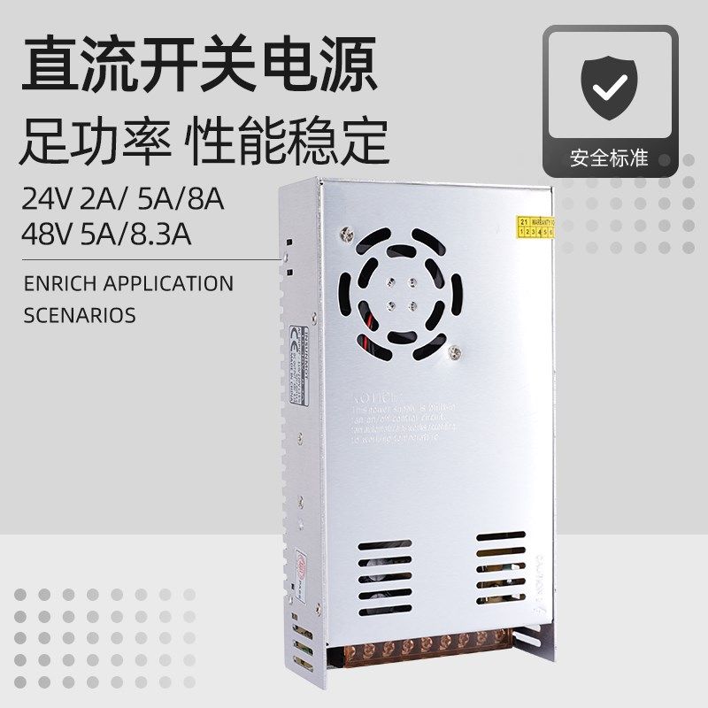 步进/无刷/伺服电机通用220v转24v48v工业开关电源直流DC变压器