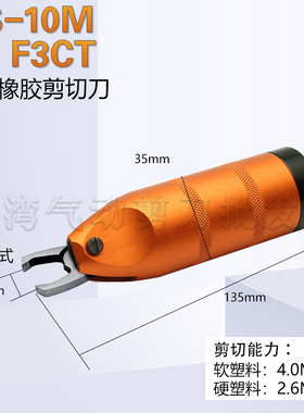 气动剪F3 F5CTL F9CTL指甲钳式顶切直角瓶胚剪塑料气动水口钳特惠