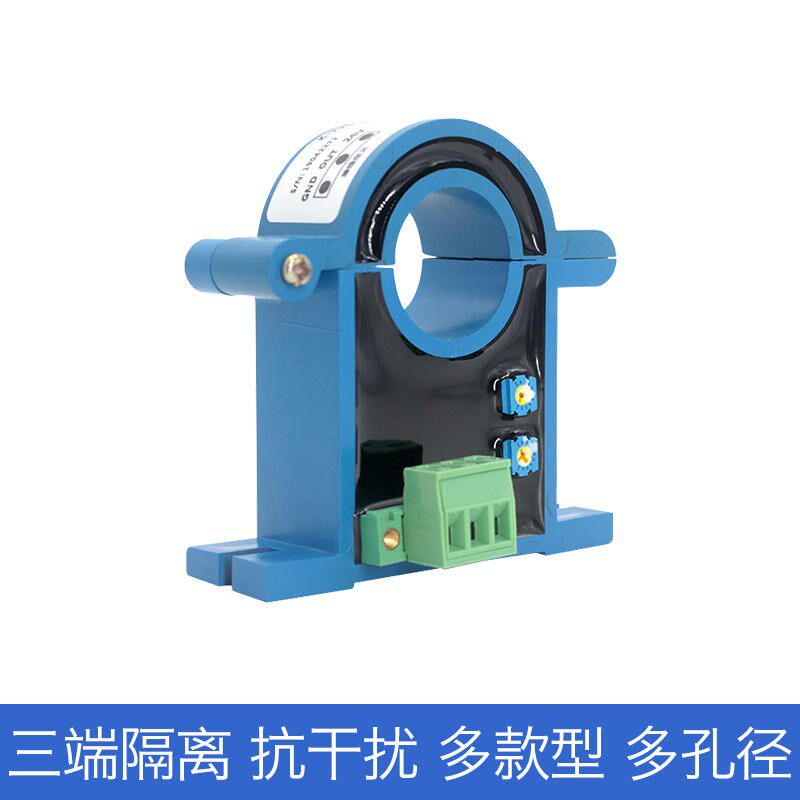 开合式开环霍尔0-5V直流交流电流变送器4-20ma传感器50A100互感器