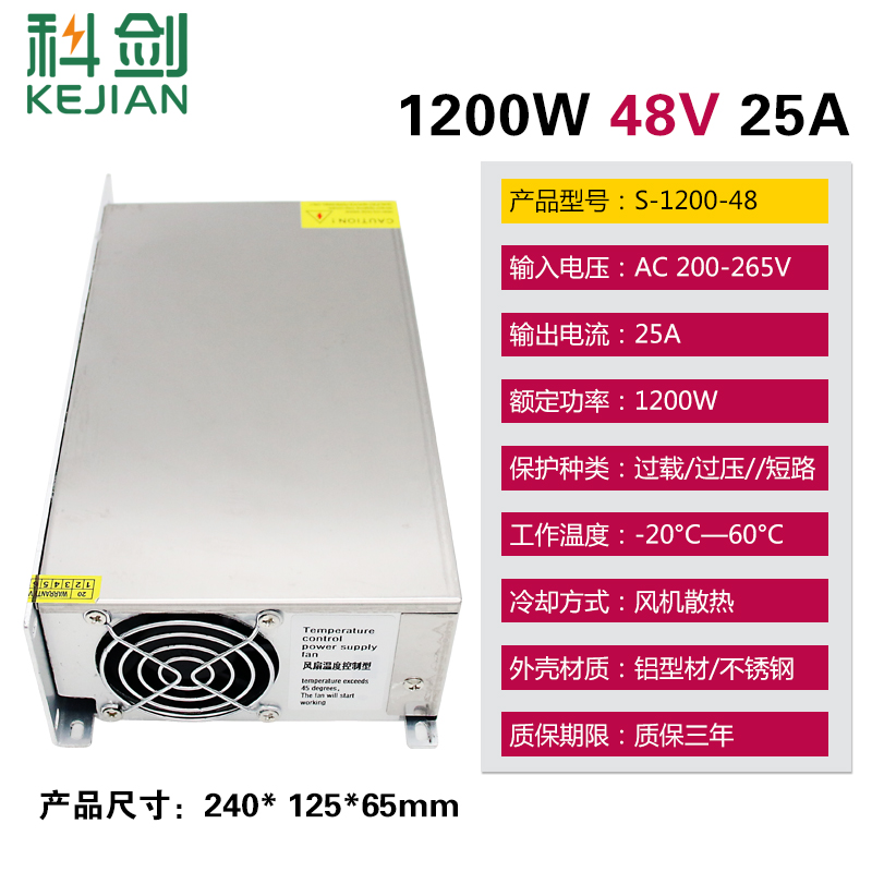 48V10A开关电源500W 36V10A360W400W大功率220V转DC48V200W变压器