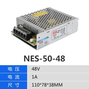 明纬NES系列24v12v5v开关电源50w100w350w变压监控电源35-400wLRS